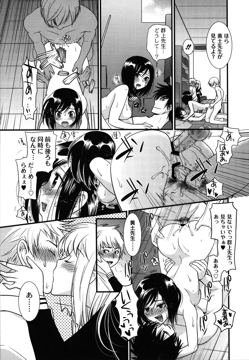 [Toshi] Wancoin Fhentai - Page 180