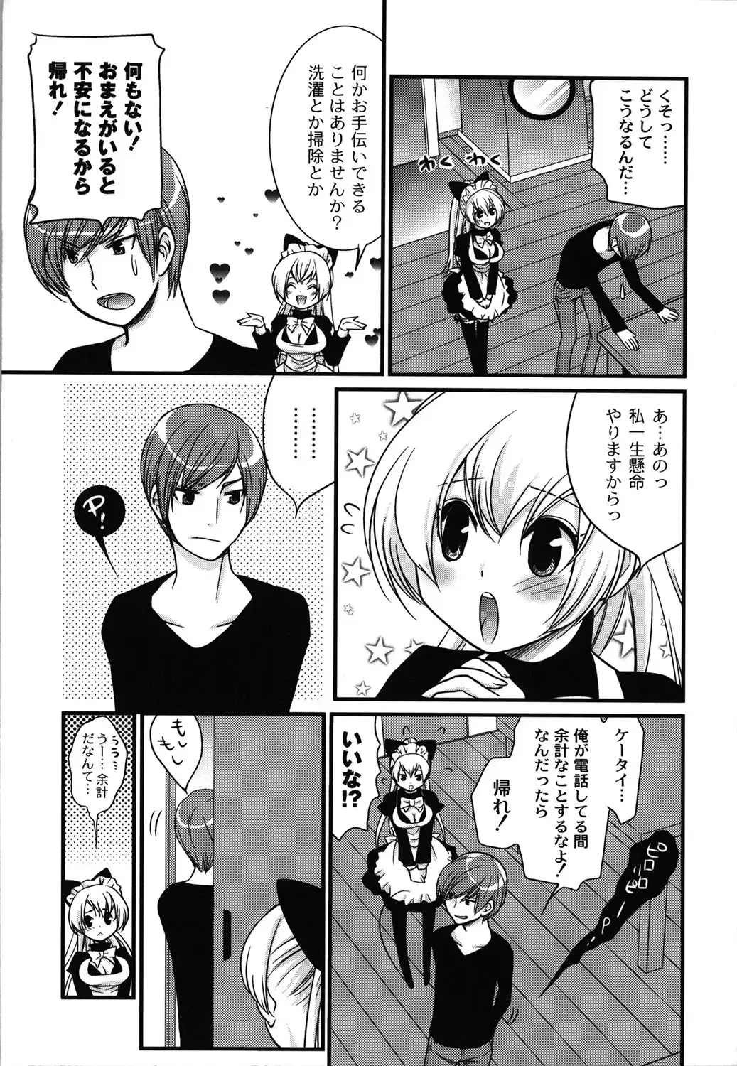 [Toshi] Wancoin Fhentai - Page 40