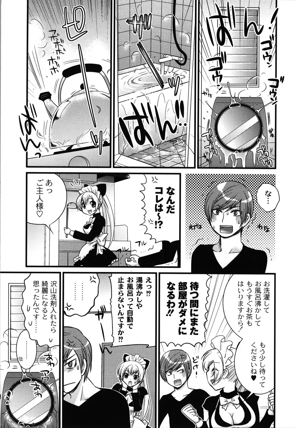 [Toshi] Wancoin Fhentai - Page 42