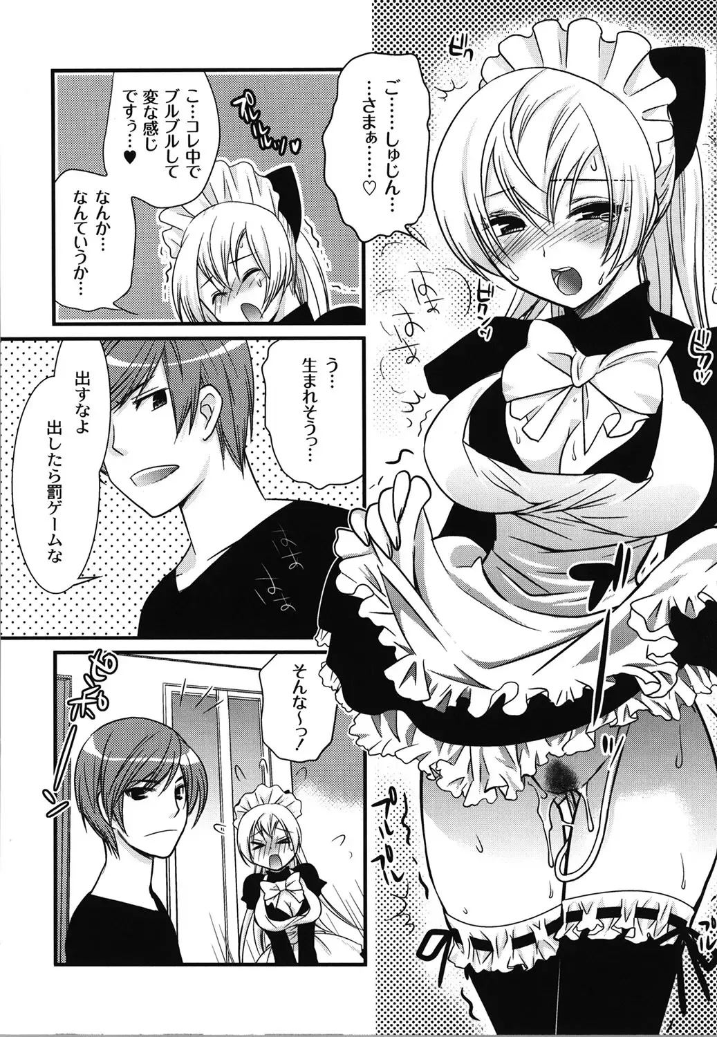 [Toshi] Wancoin Fhentai - Page 45