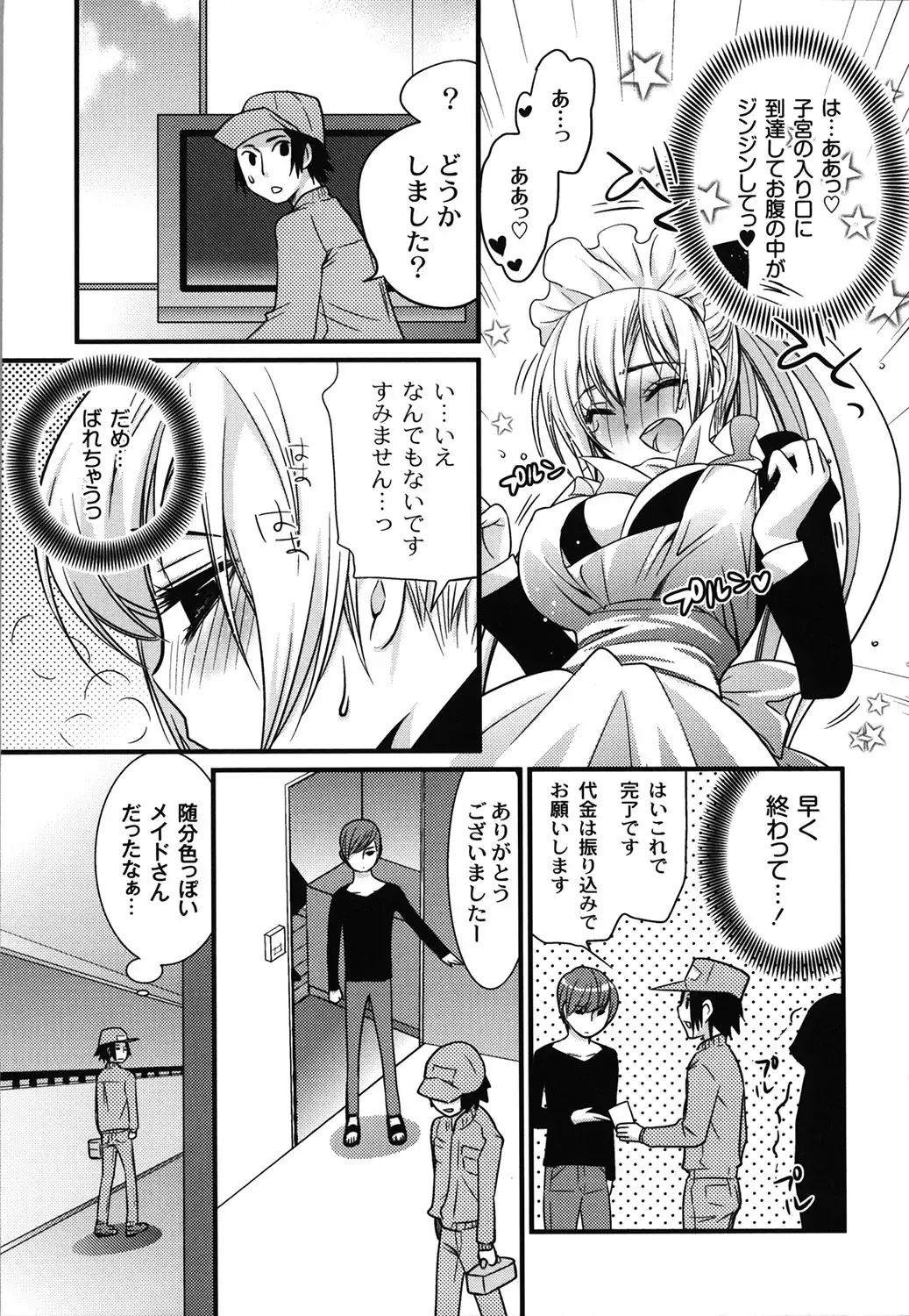 [Toshi] Wancoin Fhentai - Page 48