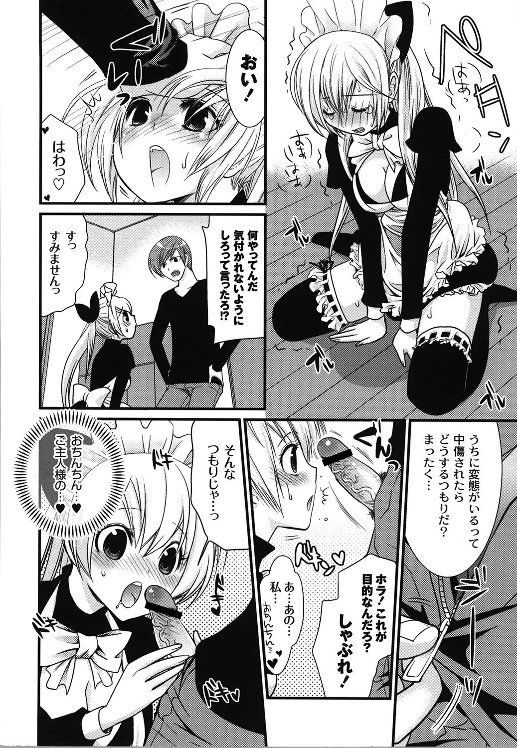 [Toshi] Wancoin Fhentai - Page 49