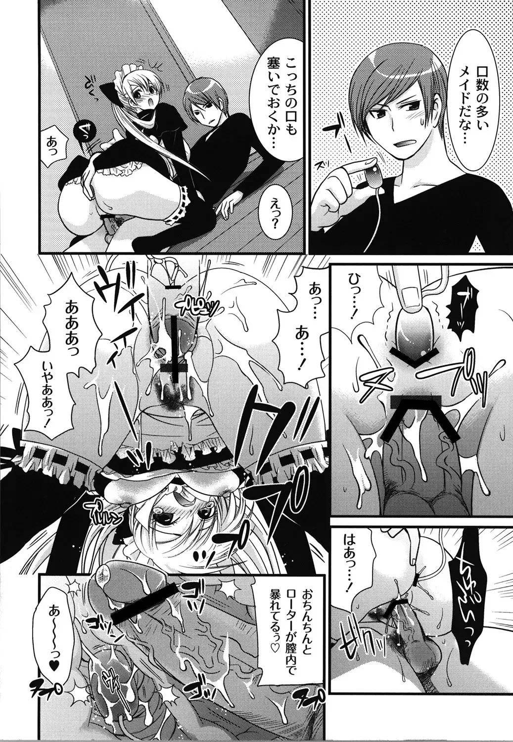 [Toshi] Wancoin Fhentai - Page 53