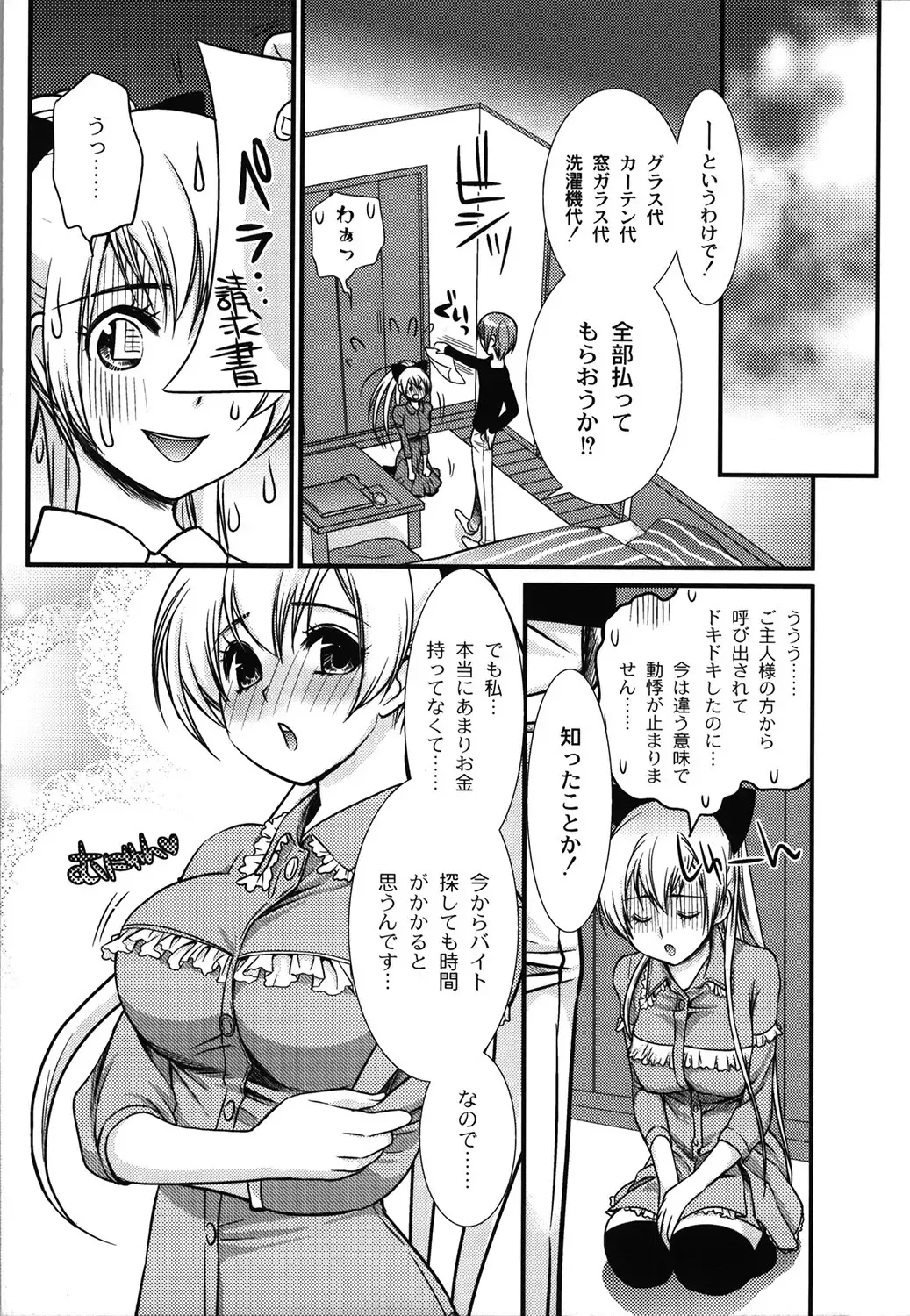 [Toshi] Wancoin Fhentai - Page 58