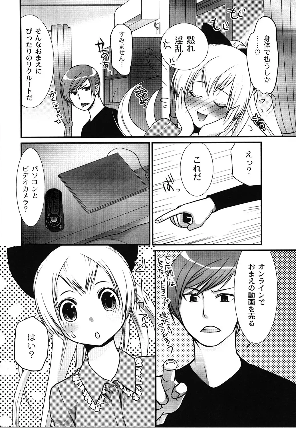 [Toshi] Wancoin Fhentai - Page 59