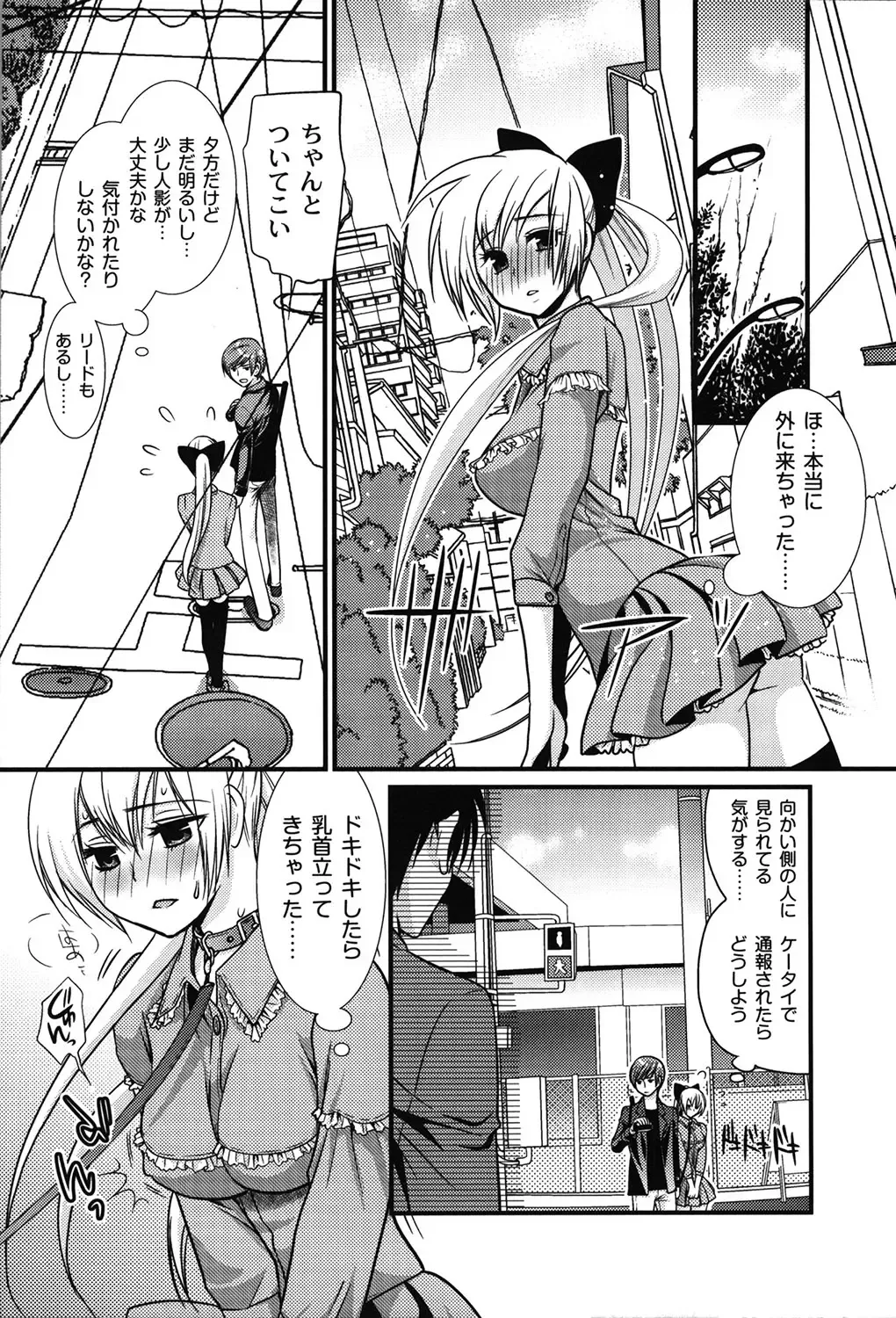 [Toshi] Wancoin Fhentai - Page 64