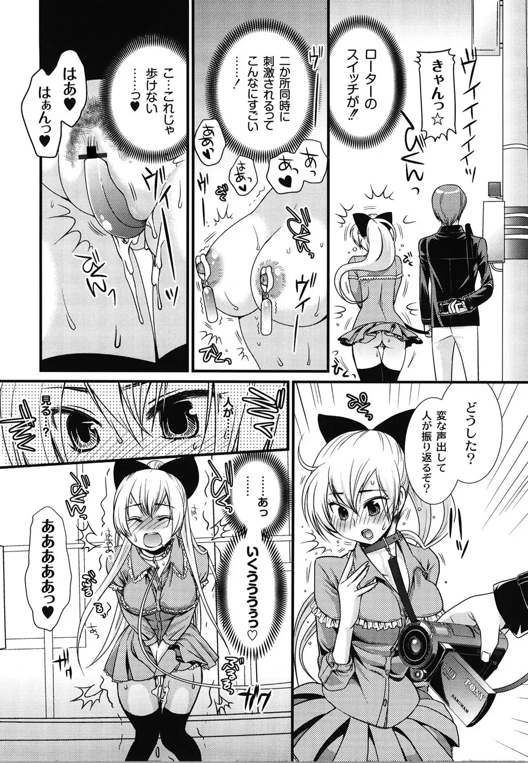 [Toshi] Wancoin Fhentai - Page 65