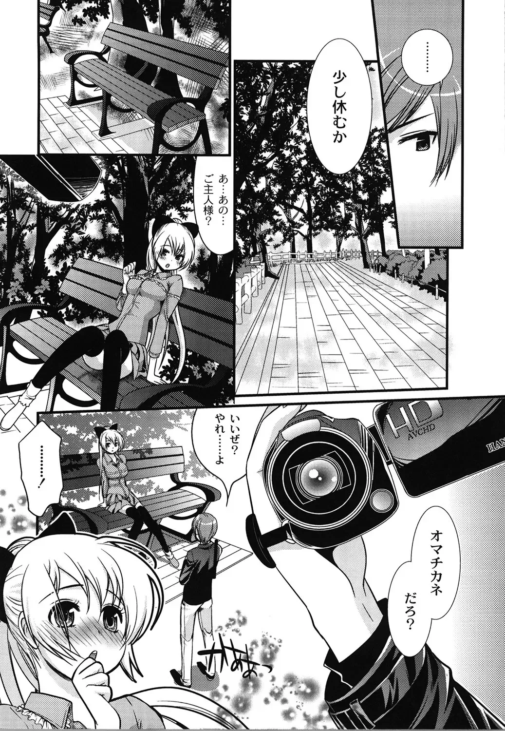 [Toshi] Wancoin Fhentai - Page 67