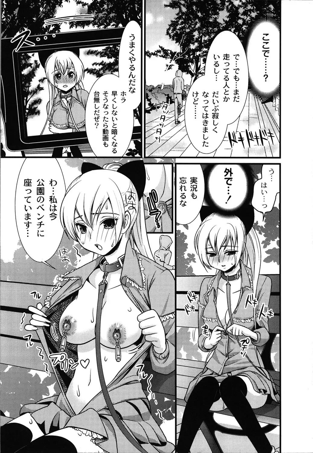 [Toshi] Wancoin Fhentai - Page 68