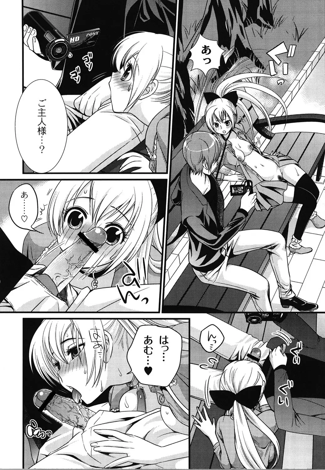 [Toshi] Wancoin Fhentai - Page 71