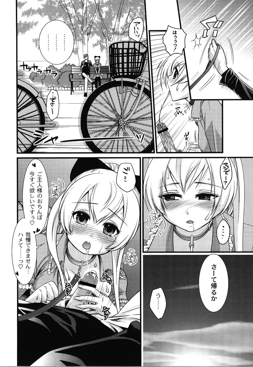 [Toshi] Wancoin Fhentai - Page 73