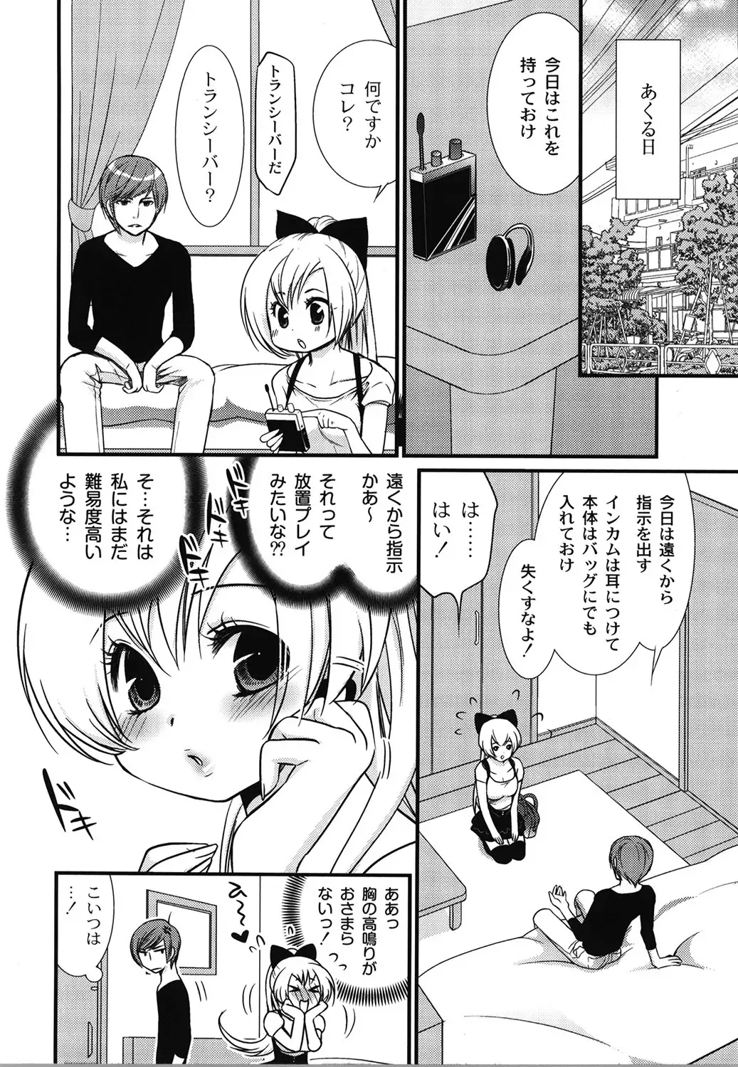 [Toshi] Wancoin Fhentai - Page 81