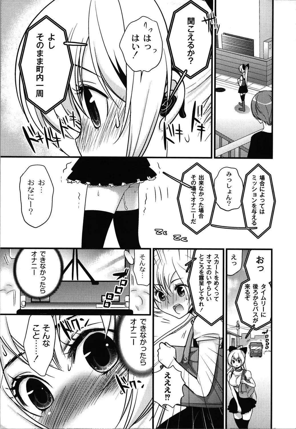 [Toshi] Wancoin Fhentai - Page 86