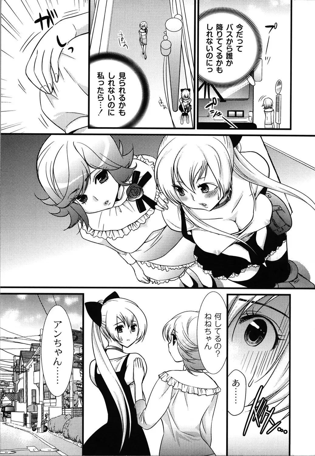 [Toshi] Wancoin Fhentai - Page 88