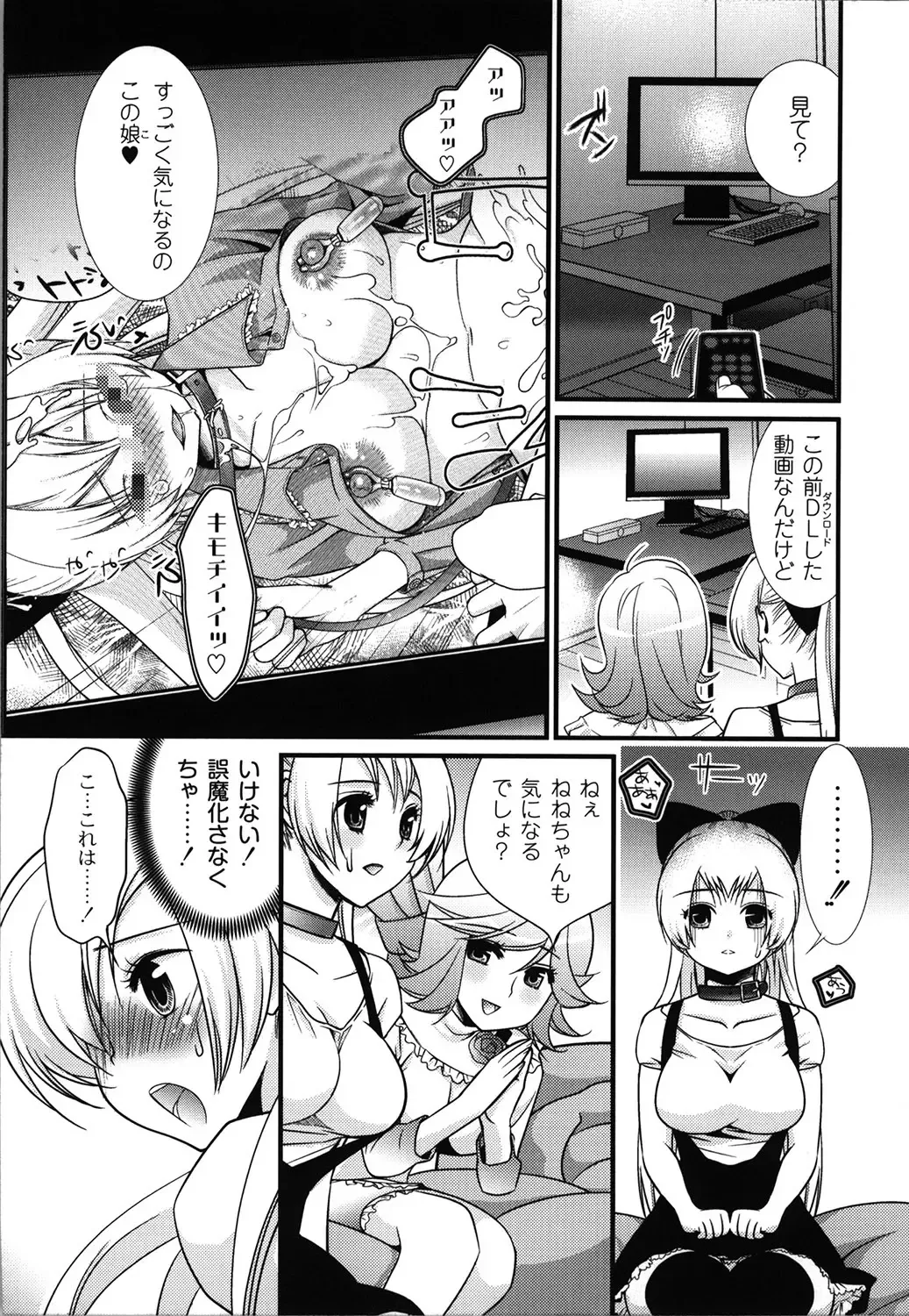 [Toshi] Wancoin Fhentai - Page 90