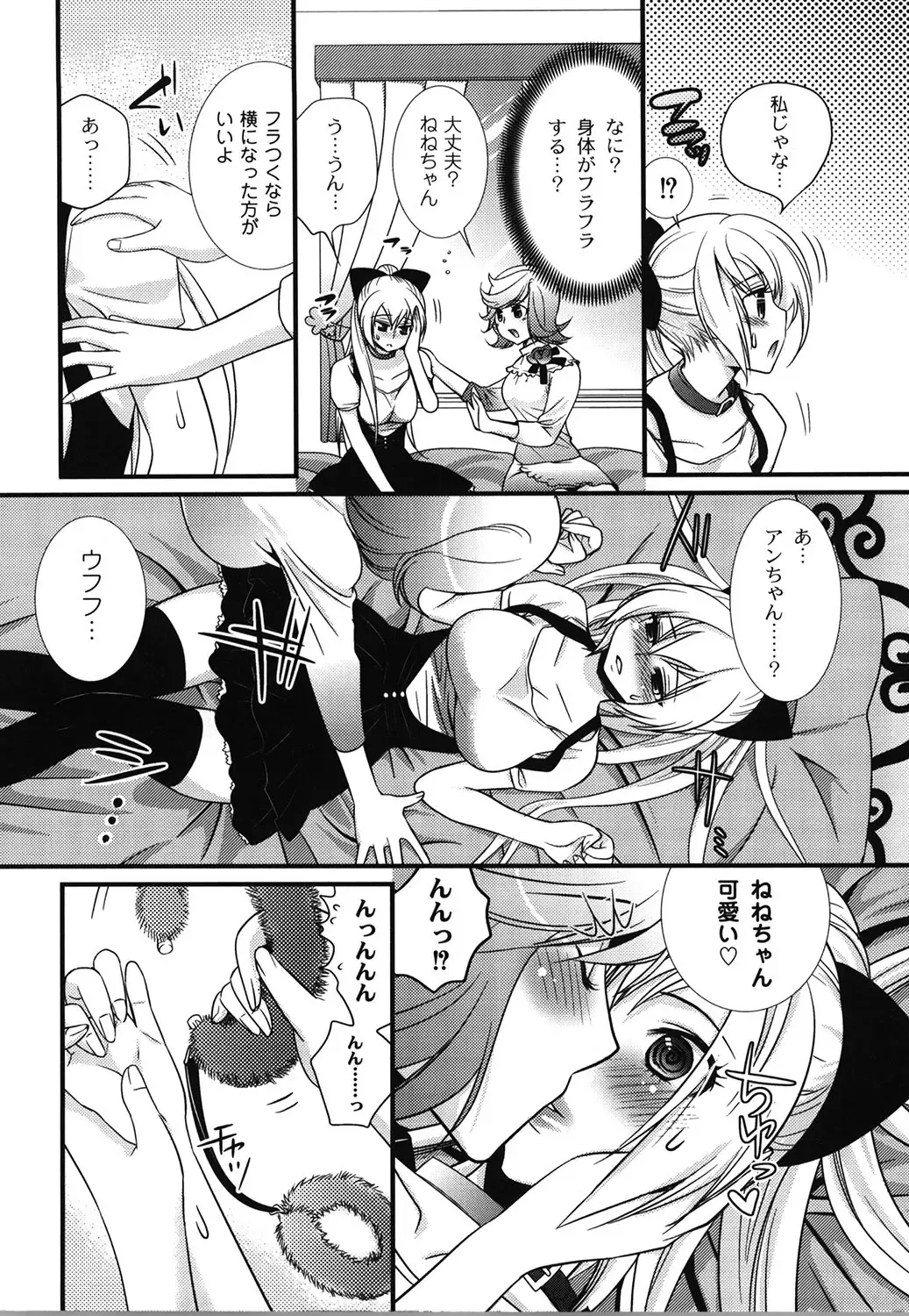 [Toshi] Wancoin Fhentai - Page 91