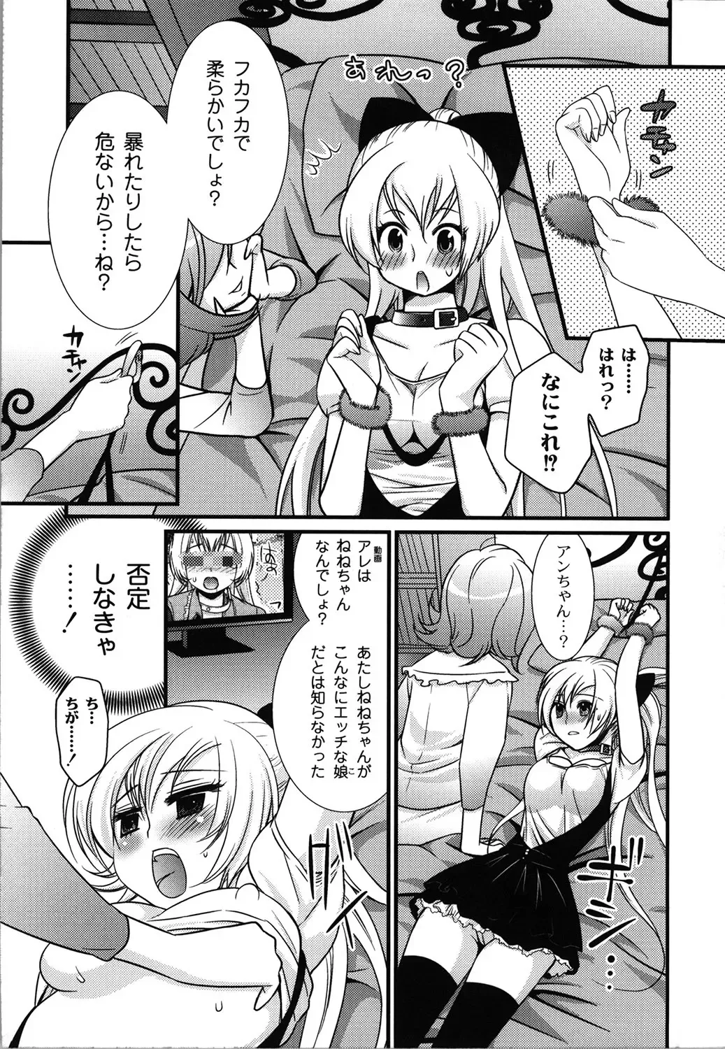 [Toshi] Wancoin Fhentai - Page 92