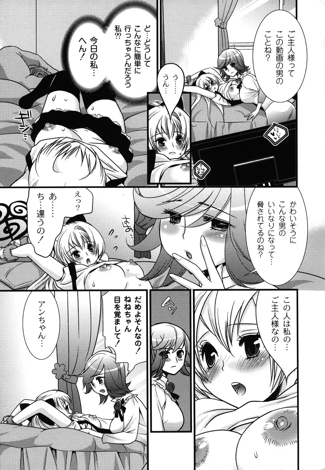 [Toshi] Wancoin Fhentai - Page 94