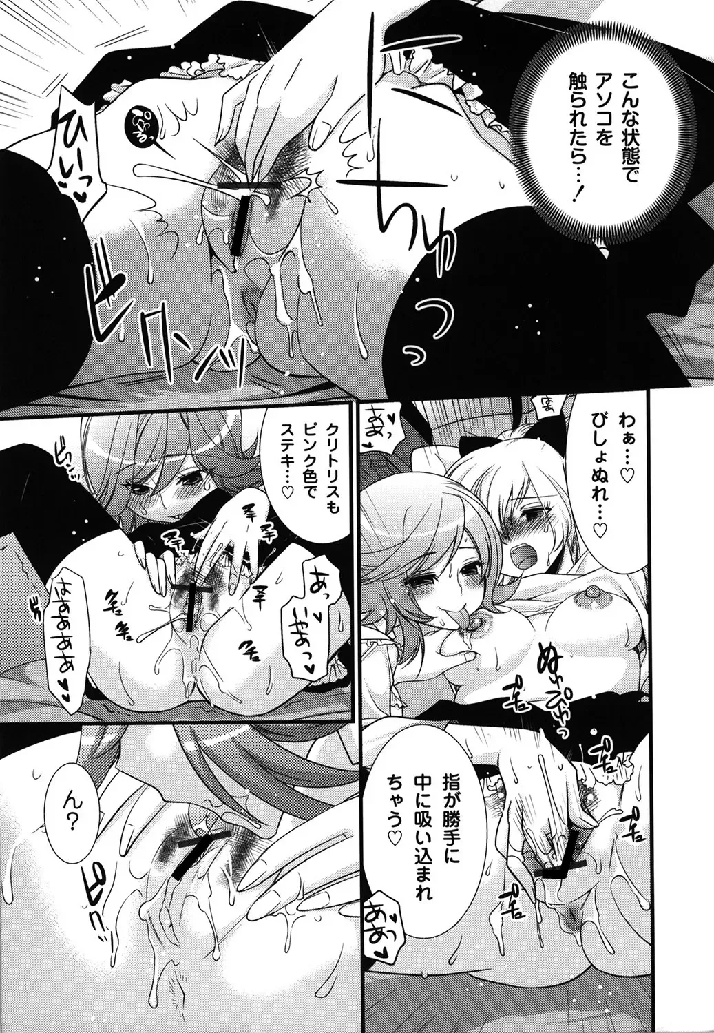 [Toshi] Wancoin Fhentai - Page 98