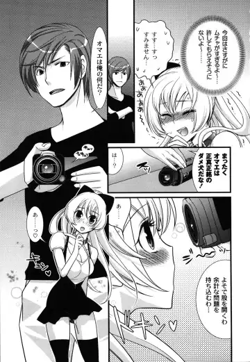 [Toshi] Wancoin Fhentai - Page 112