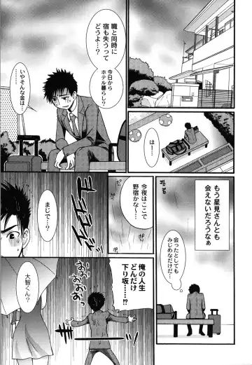 [Toshi] Wancoin Fhentai - Page 150