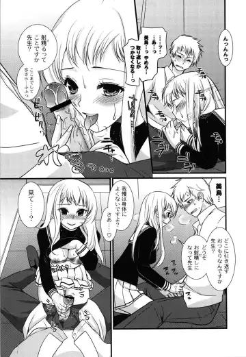 [Toshi] Wancoin Fhentai - Page 178