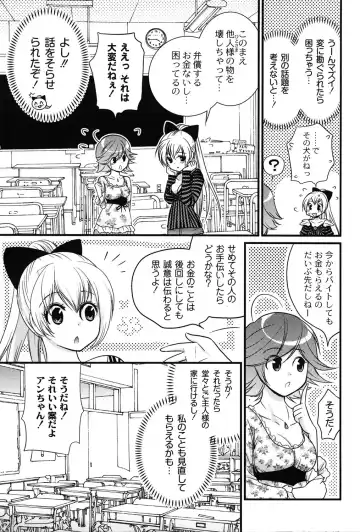 [Toshi] Wancoin Fhentai - Page 38