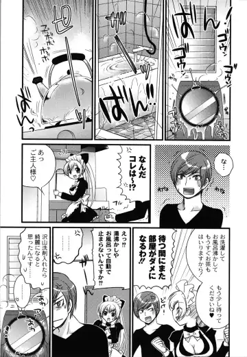 [Toshi] Wancoin Fhentai - Page 42