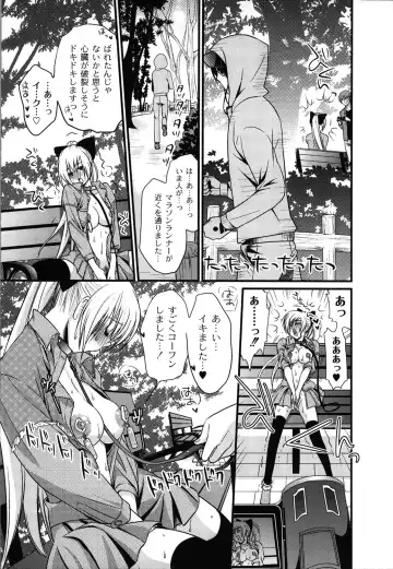 [Toshi] Wancoin Fhentai - Page 70