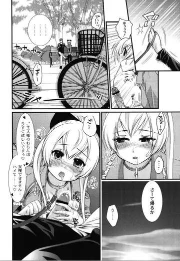 [Toshi] Wancoin Fhentai - Page 73