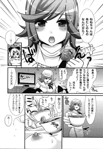 [Toshi] Wancoin Fhentai - Page 95