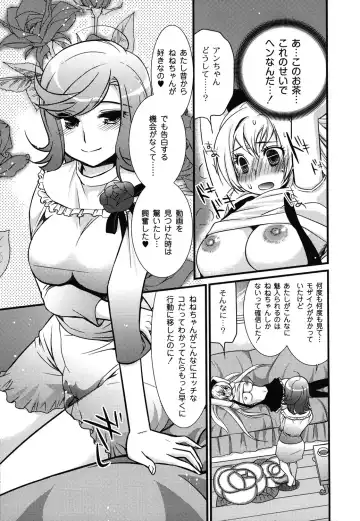 [Toshi] Wancoin Fhentai - Page 96