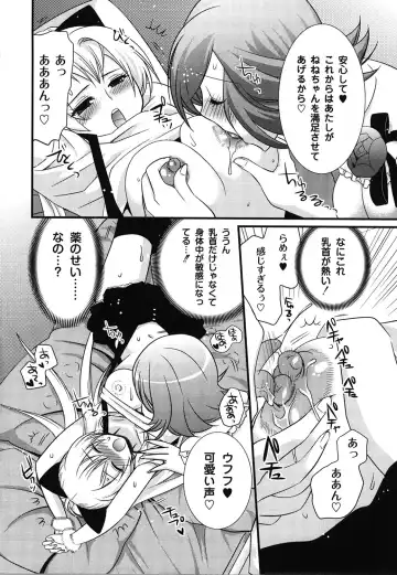 [Toshi] Wancoin Fhentai - Page 97