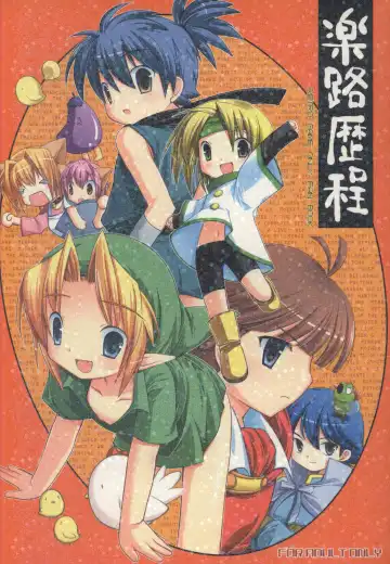 Read [Enari Yumi] Rakuji Rekitei - Retro Game Only Fan Book - Fhentai