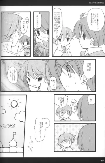 [Enari Yumi] Rakuji Rekitei - Retro Game Only Fan Book Fhentai - Page 21