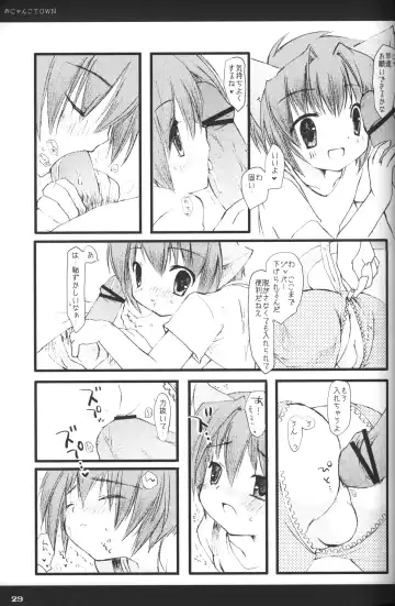 [Enari Yumi] Rakuji Rekitei - Retro Game Only Fan Book Fhentai - Page 28