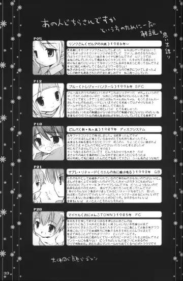 [Enari Yumi] Rakuji Rekitei - Retro Game Only Fan Book Fhentai - Page 32