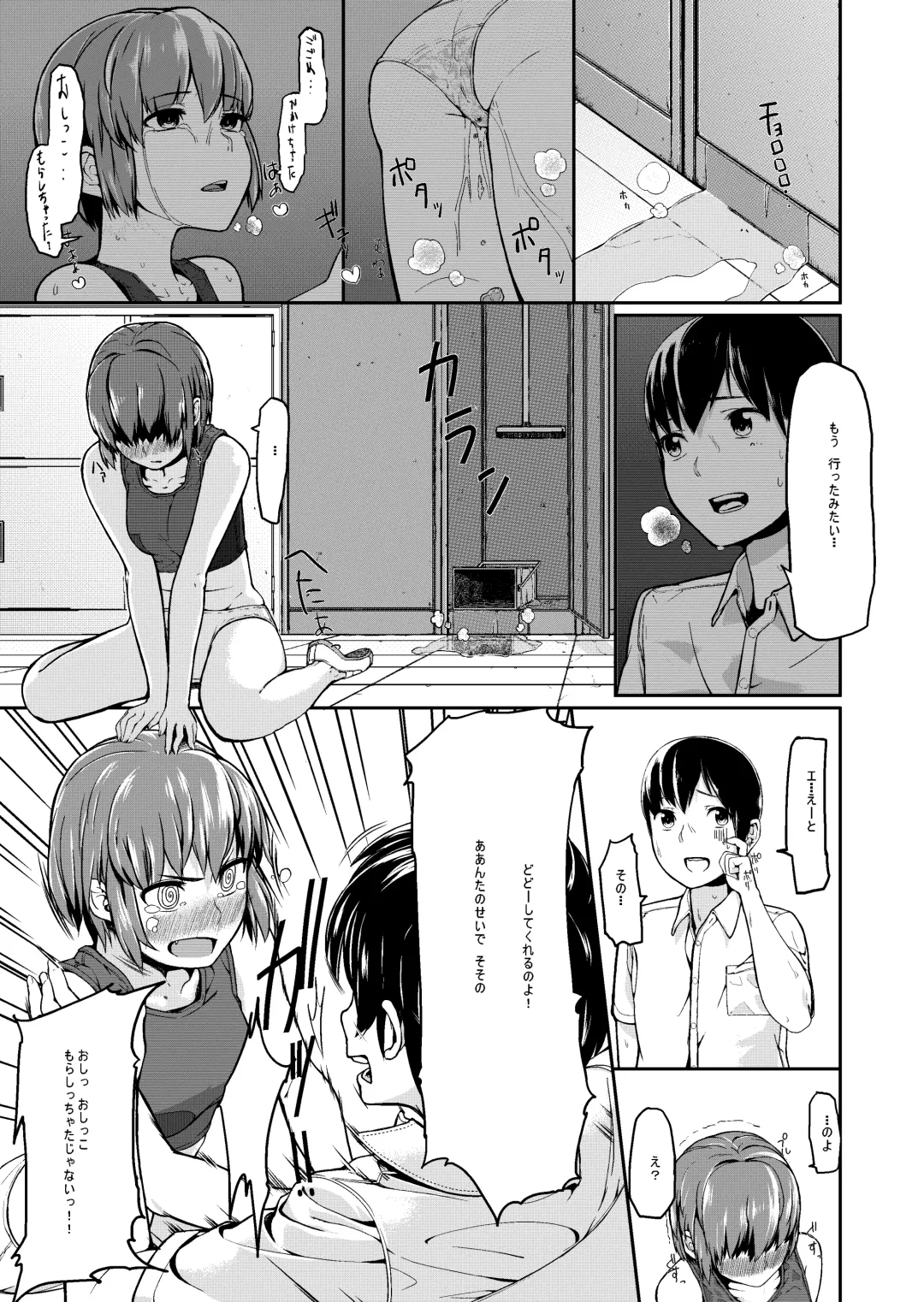 [Niwakaike] Mudai | Untitled Fhentai - Page 11