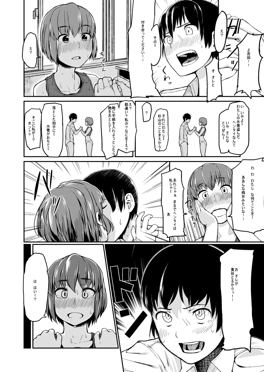 [Niwakaike] Mudai | Untitled Fhentai - Page 12