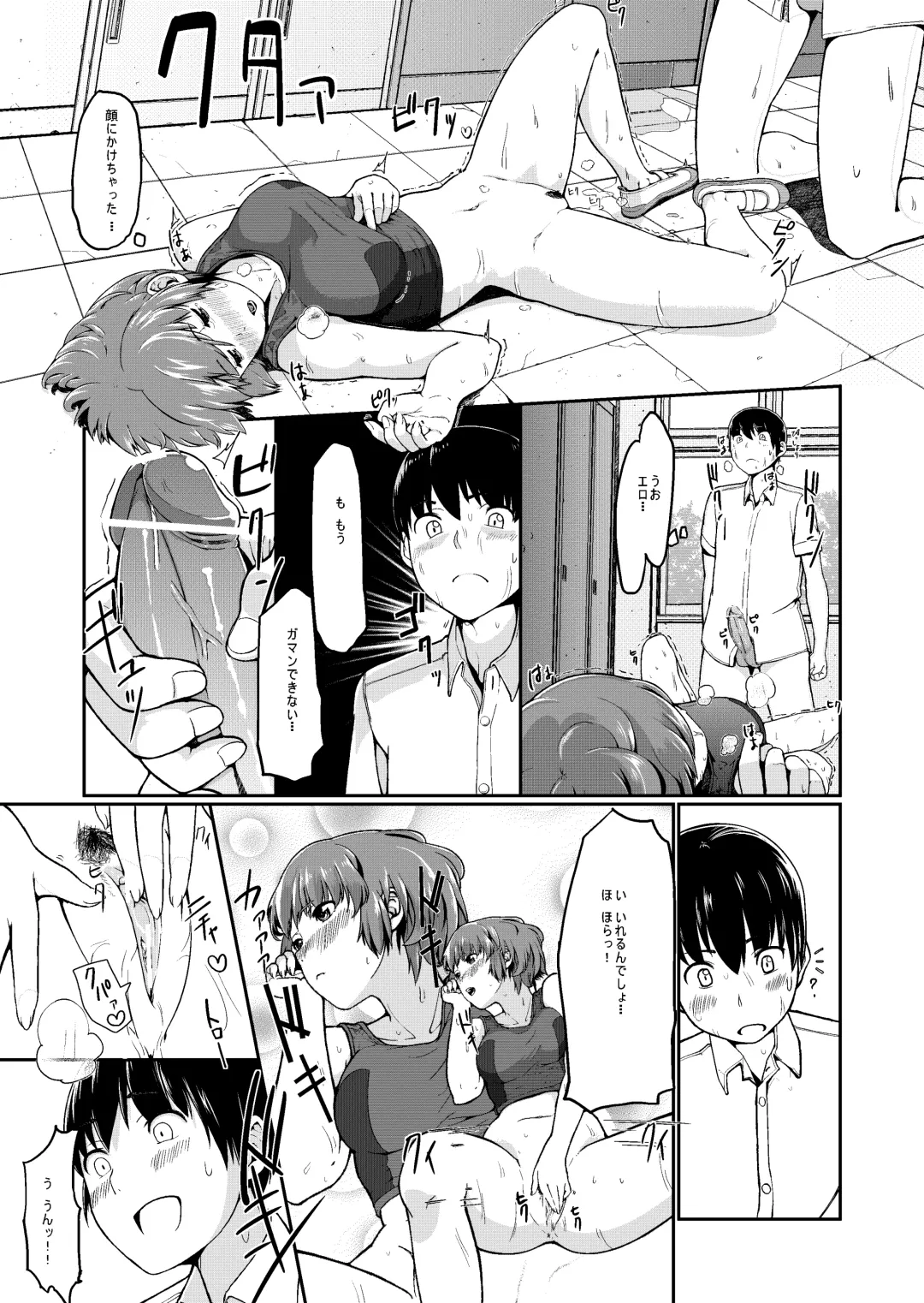 [Niwakaike] Mudai | Untitled Fhentai - Page 15