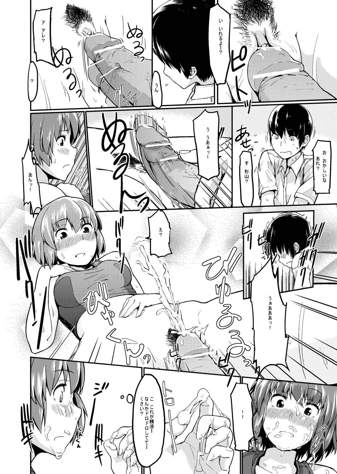 [Niwakaike] Mudai | Untitled Fhentai - Page 16