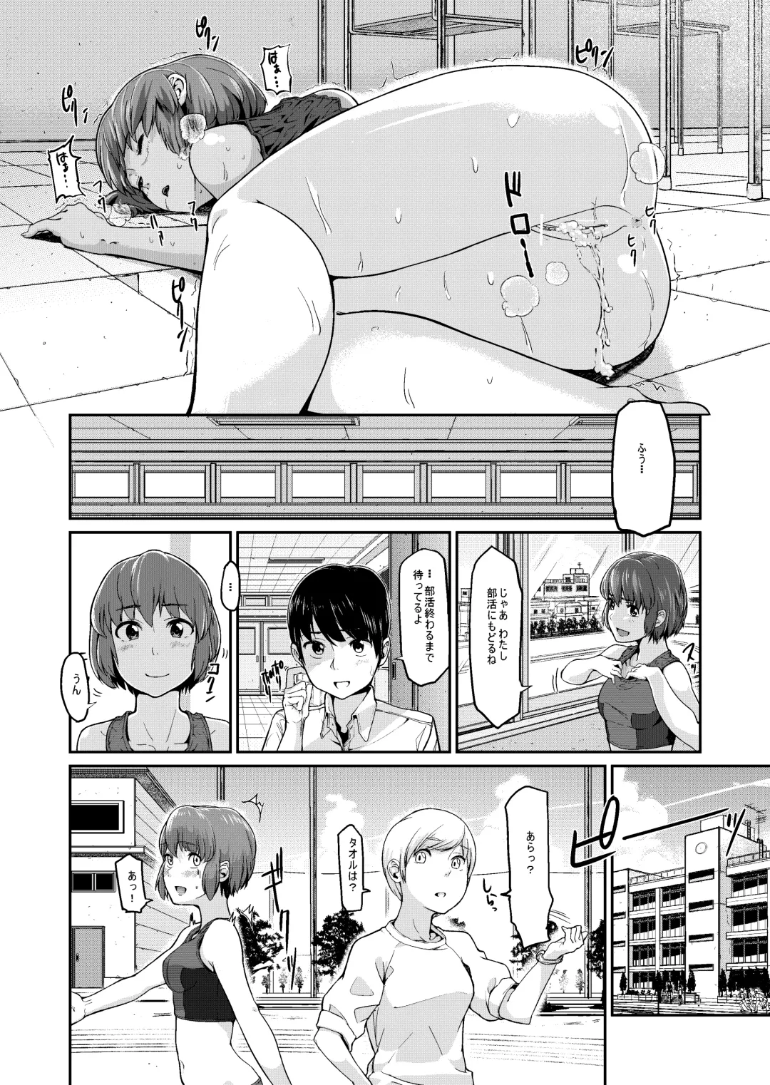 [Niwakaike] Mudai | Untitled Fhentai - Page 20