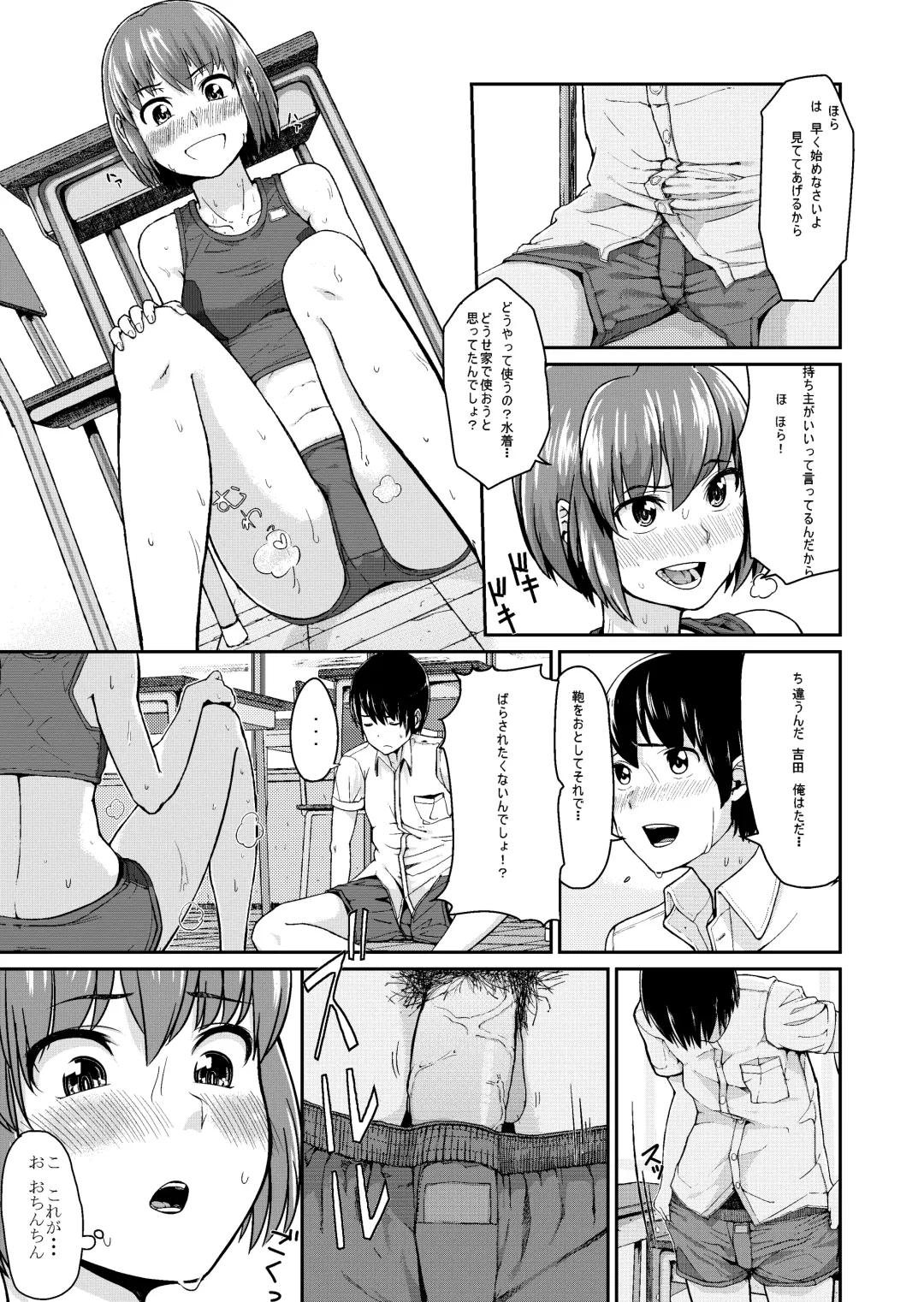 [Niwakaike] Mudai | Untitled Fhentai - Page 3