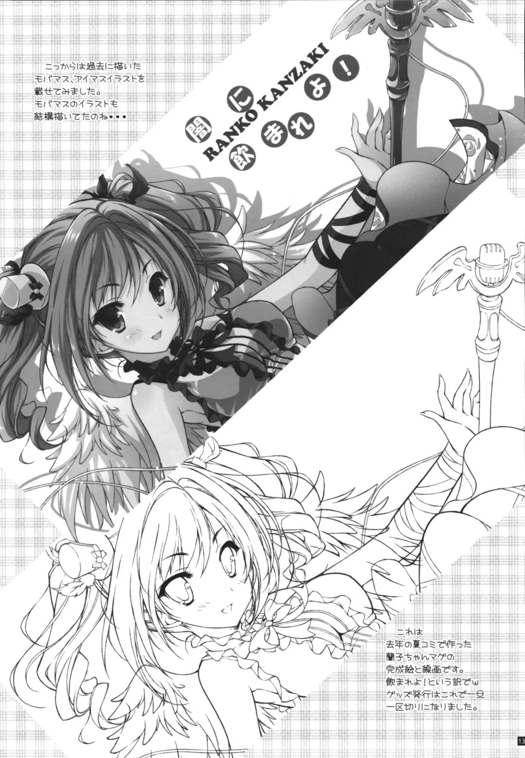 [Hotei Kazuha] Producer to ecchi no jikan Fhentai - Page 13