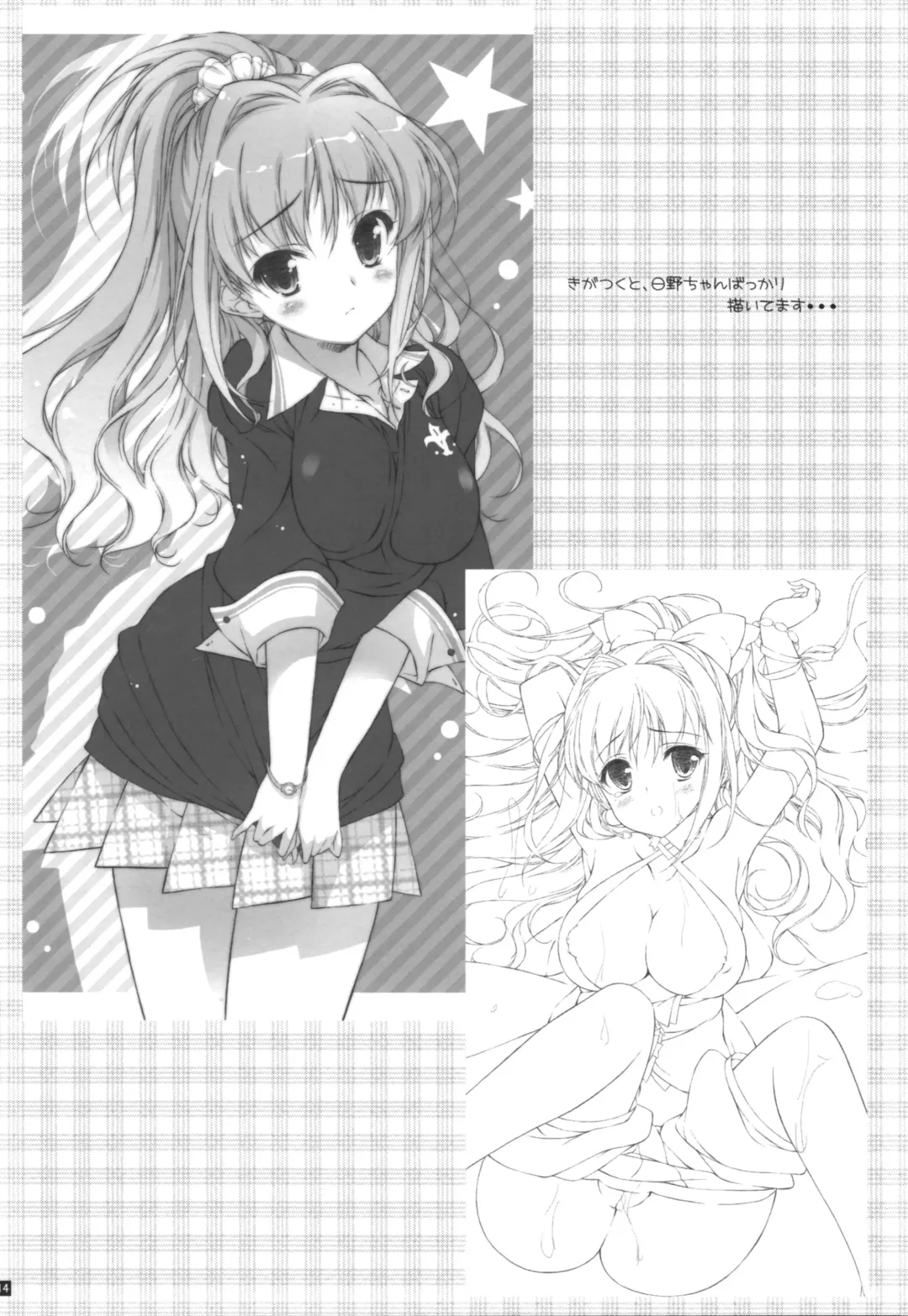 [Hotei Kazuha] Producer to ecchi no jikan Fhentai - Page 14