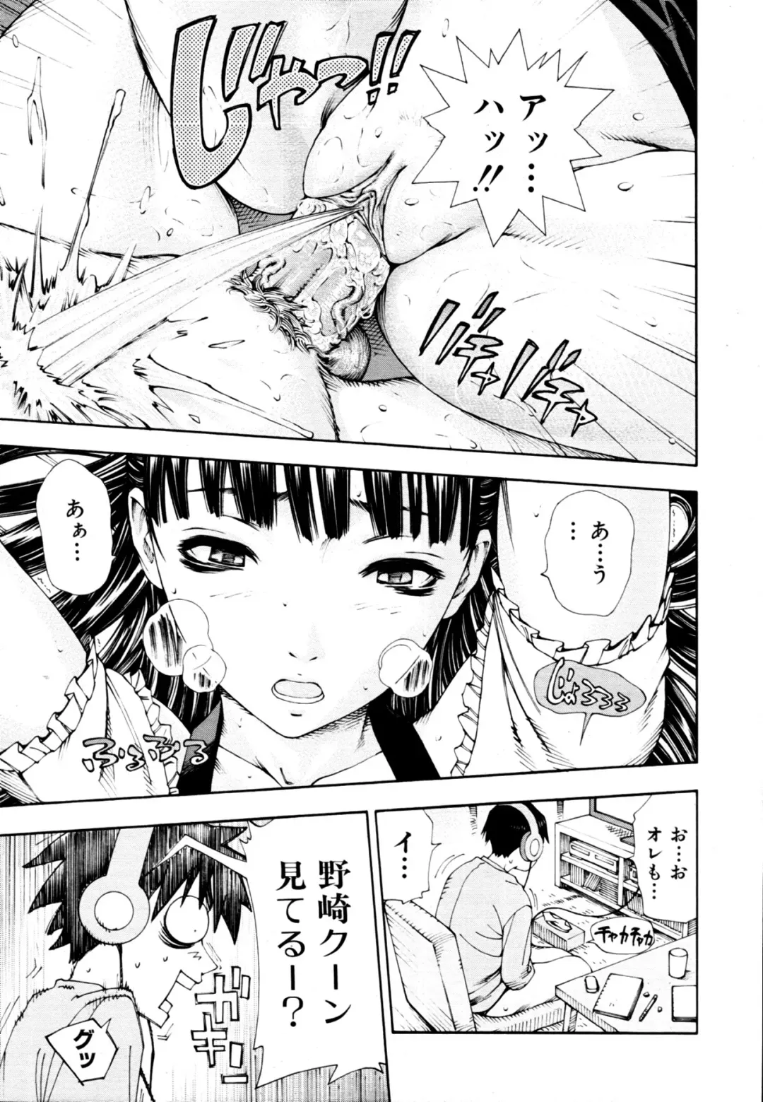 [Seto Yuuki] Level C (decensored) Fhentai - Page 16