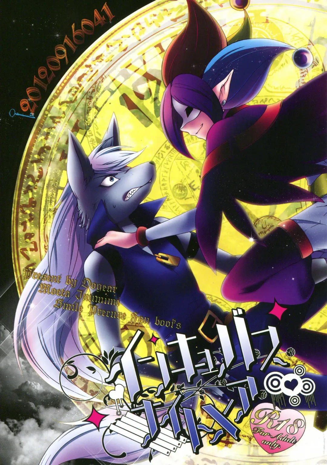 [Inumimi Moeta] Incubus Nightmare Fhentai - Page 1