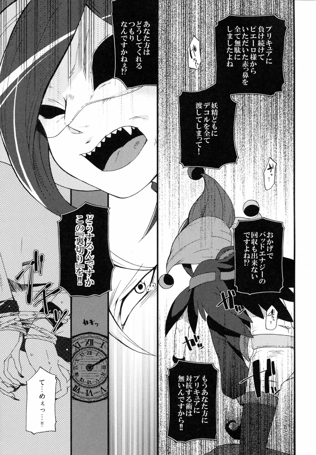 [Inumimi Moeta] Incubus Nightmare Fhentai - Page 10