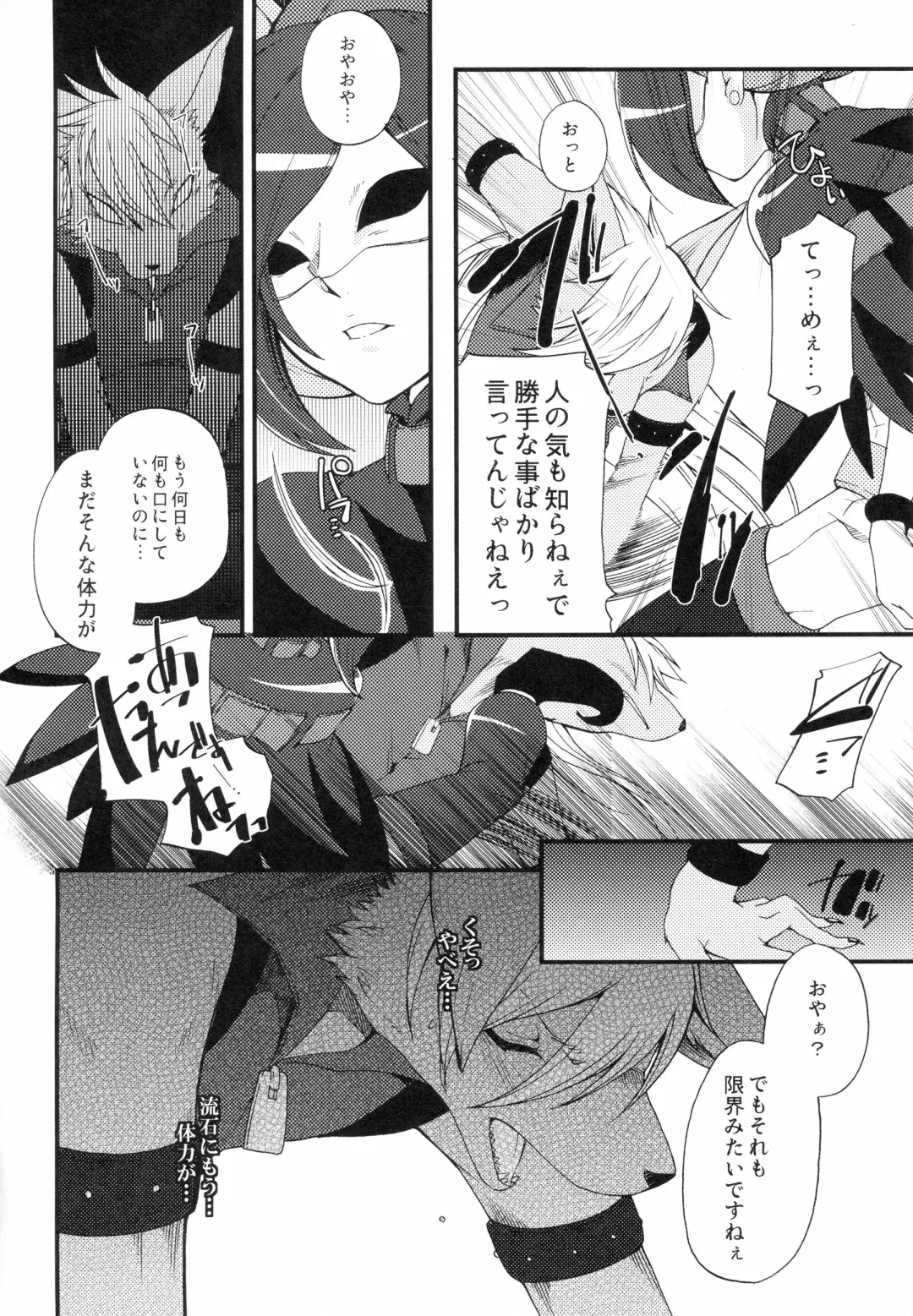 [Inumimi Moeta] Incubus Nightmare Fhentai - Page 11