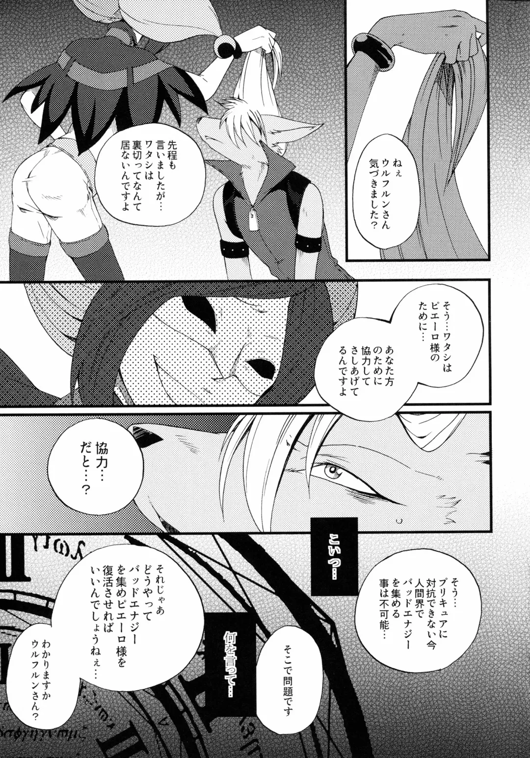 [Inumimi Moeta] Incubus Nightmare Fhentai - Page 12